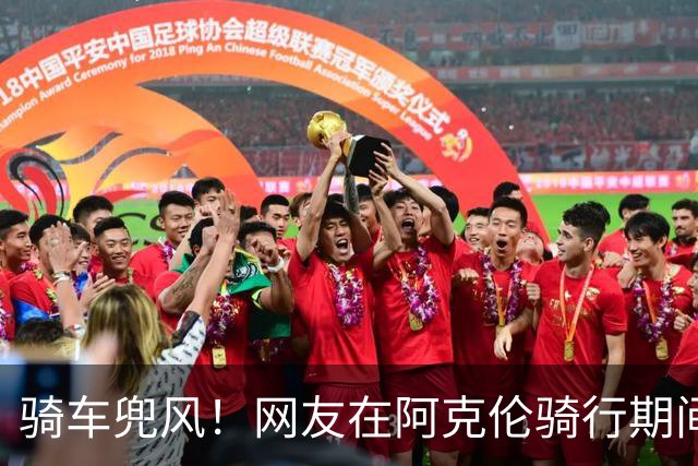 骑车兜风！网友在阿克伦骑行期间偶遇詹姆斯晒合照 老詹笑容满面