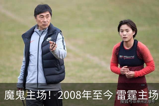 魔鬼主场！2008年至今 雷霆主场经历4次抢七大战并保持全胜