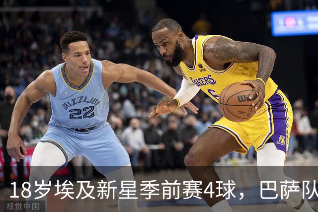 18岁埃及新星季前赛4球，巴萨队内反响热烈