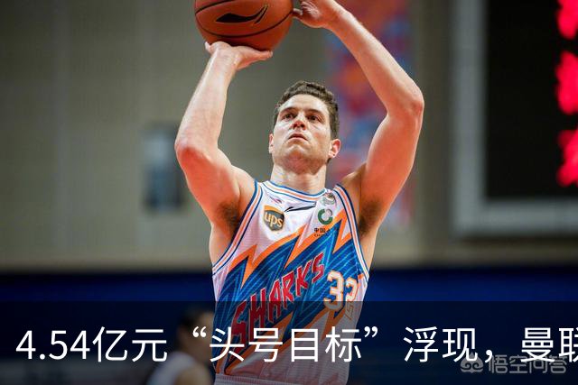 4.54亿元“头号目标”浮现，曼联夏窗第一签瞄准萨默维尔