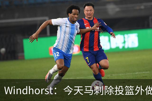Windhorst：今天马刺除投篮外做好了两点 控制失误和不给雷霆罚球